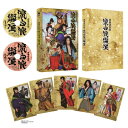 新作歌舞伎『流白浪燦星(ルパン三世)』DVD 【DVD】