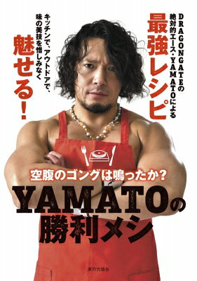 YAMATOξ᥷ ʢΥ󥰤Ĥä? / Yamato (ץ쥹顼) ܡ