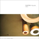 曽我部恵一 / Tsutchie Featuring 曽我部恵一 / スロウモーション / カフェインの女王 7inch Edit (7インチシングルレコード)...