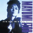 伊東真由美 / Stay With Me −恋人のいる時間− (アナログレコード) 【LP】