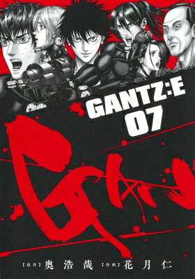 ガンツ 漫画 Gantz: E 7 ヤングジャンプコミックス / 花月仁 【コミック】