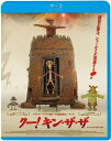 クー!キン・ザ・ザ 【BLU-RAY DISC】