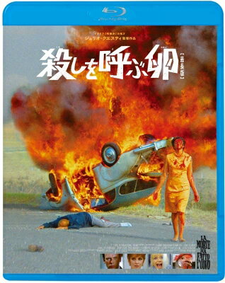 殺しを呼ぶ卵【最長版】Blu-ray 【BLU-RAY DISC】