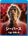 シーバース/人喰い生物の島 【BLU-RAY DISC】