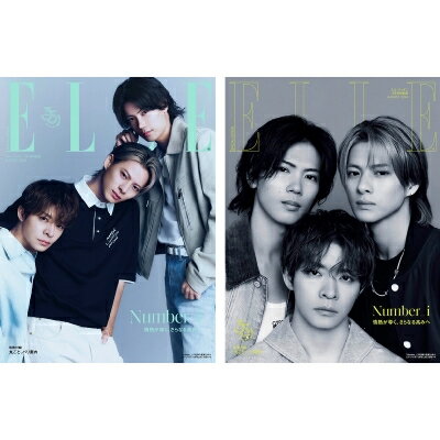 ELLE JAPON (エル・ジャポン) 2024年 8月号 Number_i 特別版 A ver.＋B ver. 2冊セット / ELLE JAPON編集部 【雑誌】