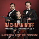 【輸入盤】 Rachmaninov ラフマニノフ / ピアノ三重奏曲集 アンドレイ・バラノフ、クリストフ・クロワゼ、アレクサンドル・パンフィロフ 【CD】