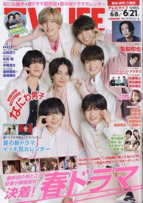 楽天市場】tv life (テレビライフ)の通販 楽天市場】tv life (テレビライフ)の通販