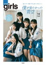 smart girls next-generations / 僕が見たかった青空 【本】