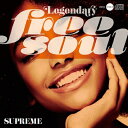 Legendary Free Soul Supreme 【CD】