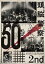 頭脳警察 ズノウケイサツ / 頭脳警察 50 2nd 頭脳警察 50周年記念2nd 「乱破」発売記念 LIVE & リクエスト・ベストテン (DVD) 【DVD】 6,072円