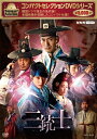 コンパクトセレクション 三銃士(新価格)DVD-BOX 全6枚 【DVD】