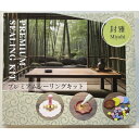 プレミアムシーリングキット 封雅 / なみぼしはなこ 【ムック】
