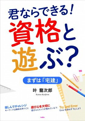 ʤǤ! ʤȤ? ޤϡ / ζϺ ܡ