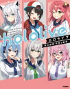 ホロライブ学力診断 中学5教科【通常版】 / Gakken 【全集・双書】