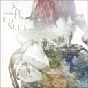 天月-あまつき- / Up Start 【CD Maxi】