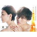 「東京タワー」Blu-ray BOX 【BLU-RAY DISC】