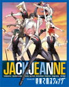 ジャックジャンヌ / ジャックジャンヌ ドラマCD『夏果てのスウィング』 【初回限定盤】 【CD】