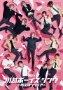 舞台『川越ボーイズ・シング』-喝采のクワイア- 【BLU-RAY DISC】