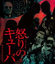 怒りのキューバ ミハイル・カラトーゾフ 4Kレストア 【BLU-RAY DISC】