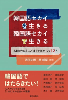 ڹ쥻 ڹ쥻 AIˡ֤ȤСפǤϤ餯12 / ʹ ܡ