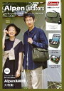 Alpen Outdoors 外の熱から守る! 多機能レジャーバッグBOOK feat. Coleman MOSS GREEN / ブランドムック 【本】
