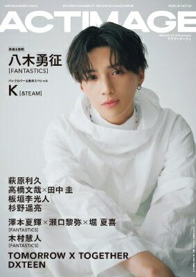 ACTIMAGE (アクティマージュ) VOL.10【表紙：八木勇征（FANTASTICS）／バックカバー：K（ &amp; TEAM）】 QLAP! (クラップ) 2024年 8月号増刊 / ACTIMAGE編集部 【雑誌】のサムネイル