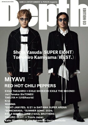 Depth EDITION 03【表紙:安田章大(SUPER EIGHT)×神山智洋(WEST.)】 / B−PASS編集部 【ムック】