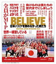 BELIEVE 日本バスケを諦めなかった男たち 豪華版【Blu-ray】 【BLU-RAY DISC】