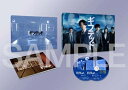 WOWOW×東海テレビ 共同製作連続ドラマ ギフテッド Season2 DVD-BOX 【DVD】