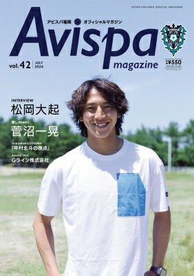 Avispa Magazine Vol.42 ǥѥå ڥå