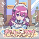 アーリオ・オーリオ・エ・ペペロンチーノ / なっちゃった! 【「幕澤桜花」盤(アニメ盤E)】 【CD Maxi】