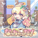 アーリオ・オーリオ・エ・ペペロンチーノ / なっちゃった! 【「ペペロンチーノ」盤(通常盤)】 【CD Maxi】