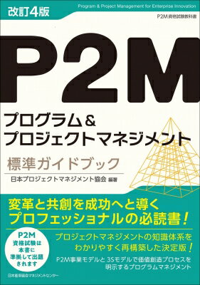 4 P2Mץ & ץȥޥͥɸ६ɥ֥å / ܥץȥޥͥȶ ܡ