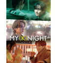 MY (K)NIGHT マイ・ナイト【DVD】 【DVD】