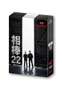 相棒 season 22 DVD-BOX II 【DVD】