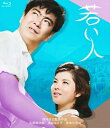 若い人 【BLU-RAY DISC】