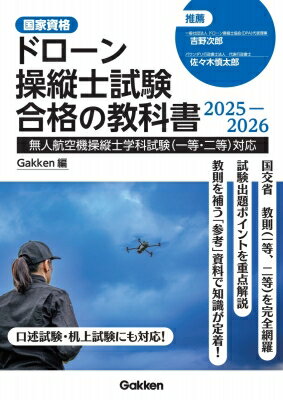 ɥĻλʤζʽ2025-2026 ̵͹ҶĻγزʻ()б / Gakken ܡ