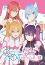 2.5次元の誘惑 8 Blu-ray 【BLU-RAY DISC】