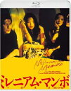 ミレニアム・マンボ 4Kレストア版 【BLU-RAY DISC】