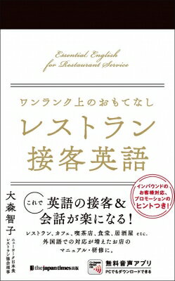 󥯾ΤƤʤ 쥹ȥܵұѸ / 翹һ (Book) ܡ