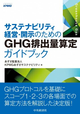 ƥʥӥƥбġΤ GHGӽ̻ꥬɥ֥å / кѼ ܡ