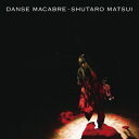 松井秀太郎 / Danse Macabre (アナログレコード) 【LP】