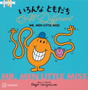 MR.MEN LITTLE MISS いろんなともだち All Different / 講談社 【絵本】