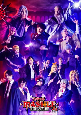 「マッシュル-MASHLE-」THE STAGE 2.5【完全生産限定版】 【DVD】 「マッシュル-MASHLE-」THE STAGE 2.5【完全生産限定版】 【DVD】
