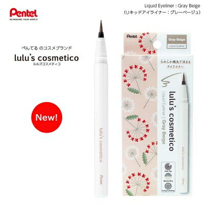 lulu's cosmetico（ルルズコスメティコ） リキッドアイライナー / グレーベージュのサムネイル