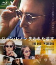 ジョン・レノン 失われた週末【Blu-ray】 【BLU-RAY DISC】