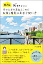 68歳 これからも 心ゆたかに 暮らすため / ショコラ (Book) 【本】