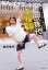 島田珠代の幸福論 悲しみは笑い飛ばせ! / 島田珠代 【本】 1,650円