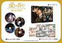 愛の香り〜I Feel You Linger In The Air〜 Blu-ray BOX (4枚組) 【BLU-RAY DISC】