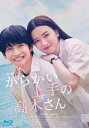 映画 からかい上手の高木さん 豪華版【Blu-ray】(+DVD) 【BLU-RAY DISC】